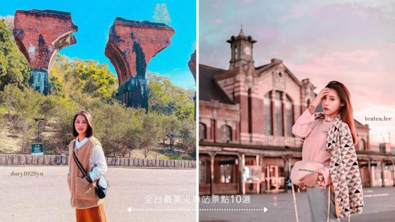 全台最美火車站景點10選｜第六個也太神奇！台灣竟有這種地方