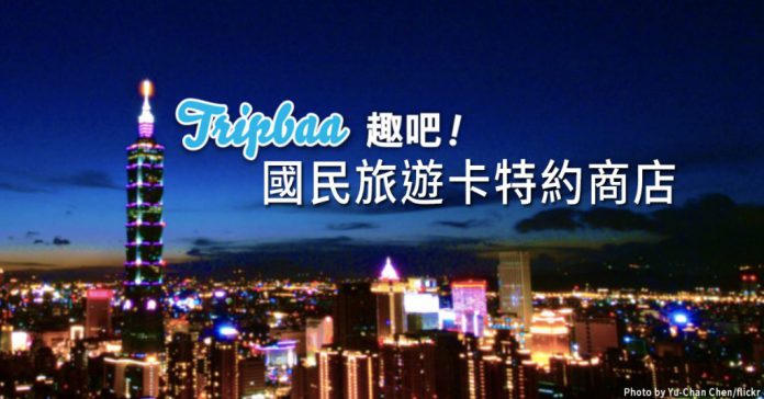 國旅卡-1-1024x535