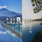 金牛座飯店 hotelscombined