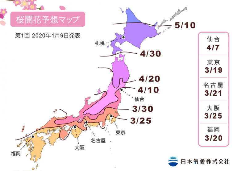 2020日本櫻花櫻前線出來囉！日本櫻花三大名所&人氣景點推薦