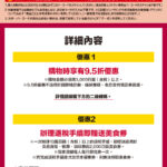 Daimaru Department Store Coupon