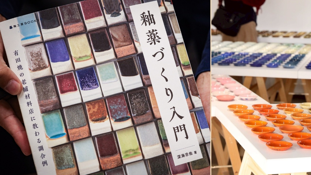 有田燒深海商店呉須青花材料與窯業釉藥見學