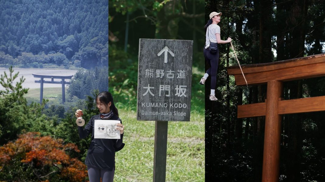 日本熊野古道