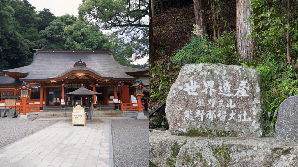 熊野古道景點四：那智大社